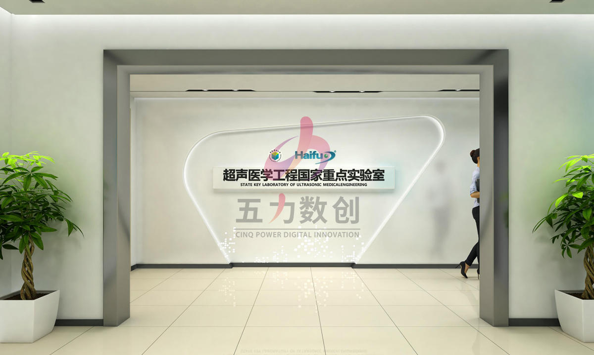 智慧醫療展廳