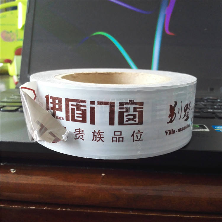 門窗保護(hù)膜