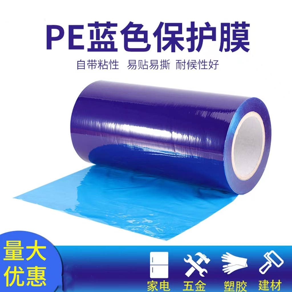 明藍保護膜