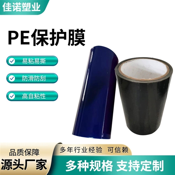 防盜門保護(hù)膜